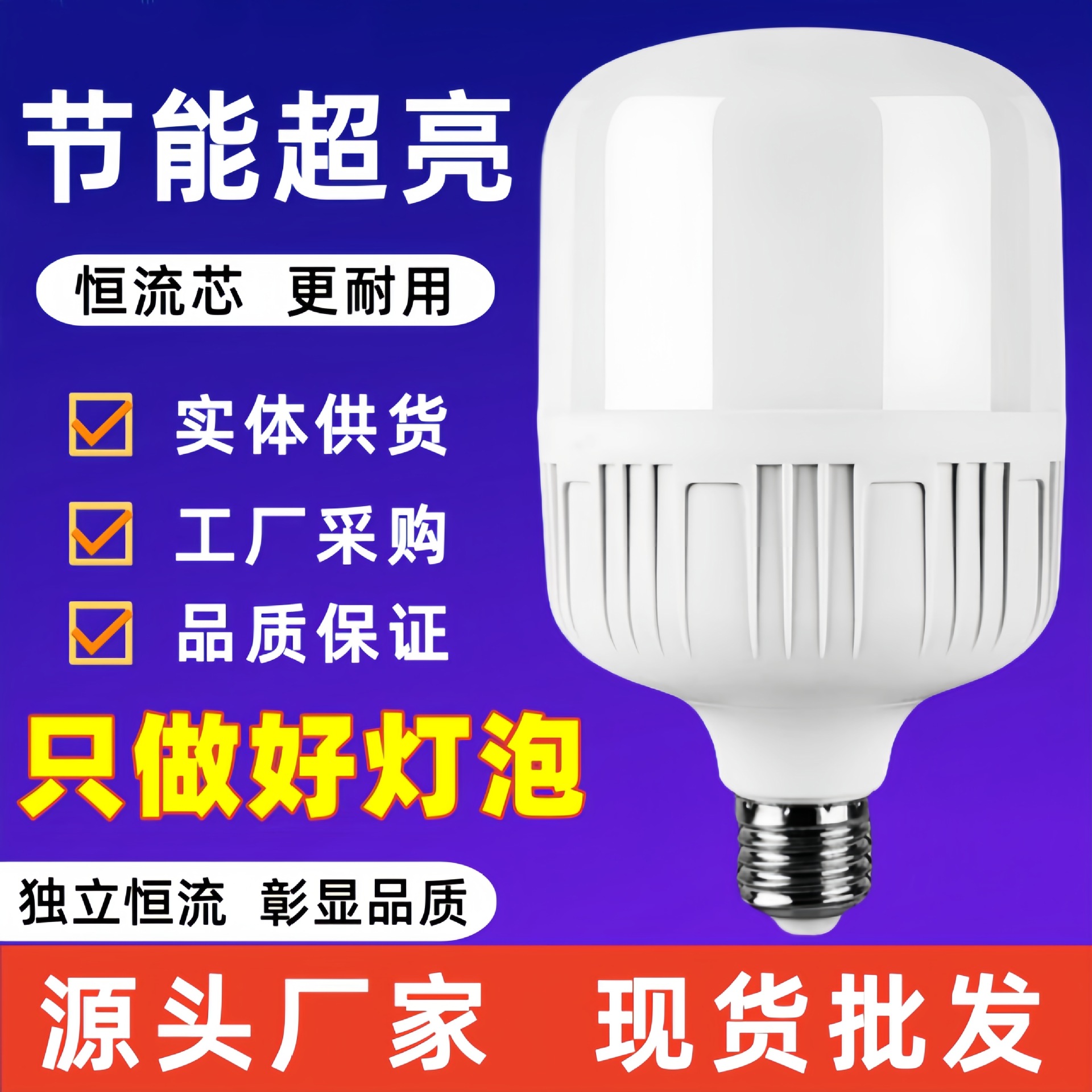 Energy-Saving Light Bulb Led Energy-Saving Lamp Super Bright Household E27 Screw Eye Protection White Light Indoor Bulb High-Power Lighting