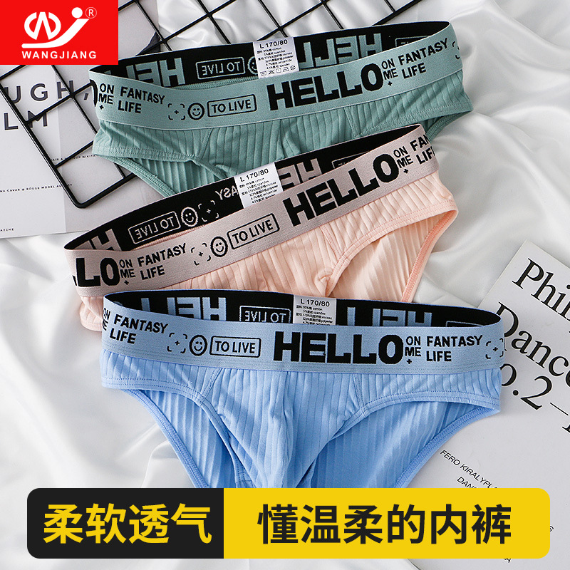 The net will be issued on behalf of the new 95% cotton three-dimensional bag men's briefs waist breathable solid color men's underwear