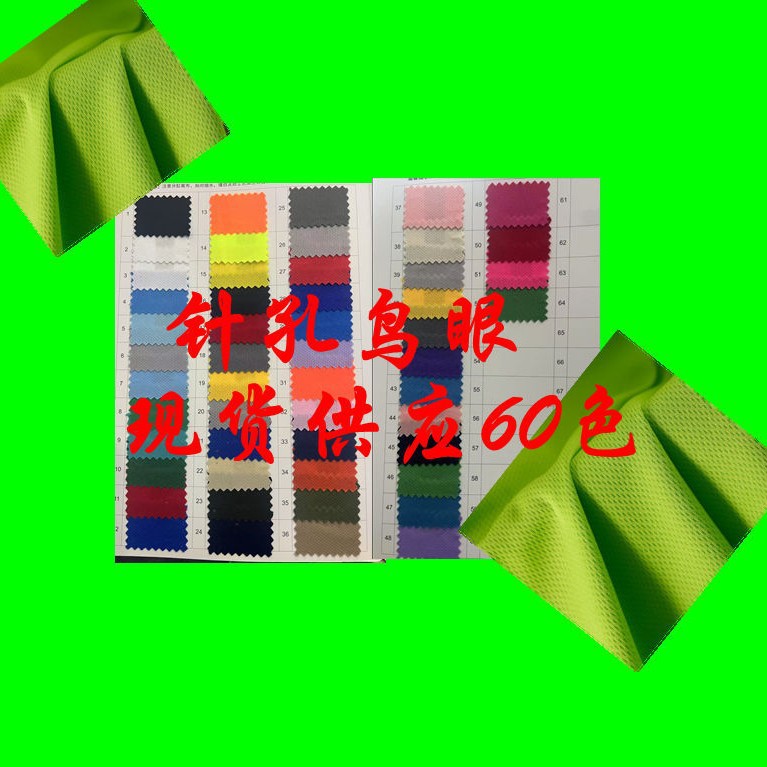 Pinhole Bird's Eye Polyester Texture, Delicate, Soft and Plump T-Shirt, Sportswear, Casual Wear, Sports Shoe Fabric