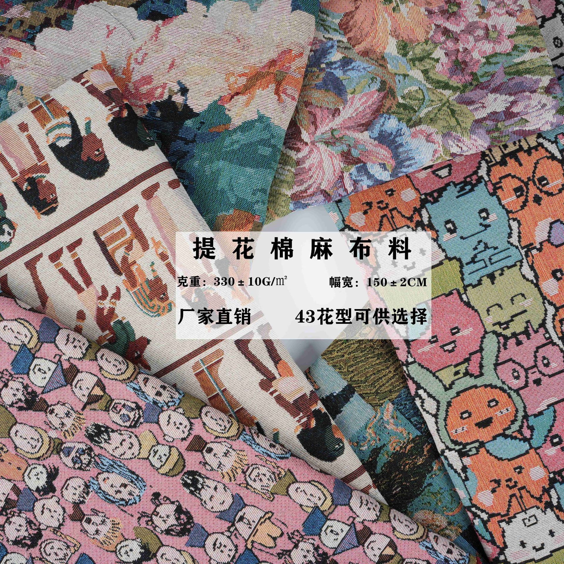 European-Style Yarn-Dyed Fabrics, Polyester-Cotton Fabrics, Bags, Clothing, Tablecloths, Shoe Materials, Cushions, Sofa Jacquard Fabrics, Wholesale Home Textiles