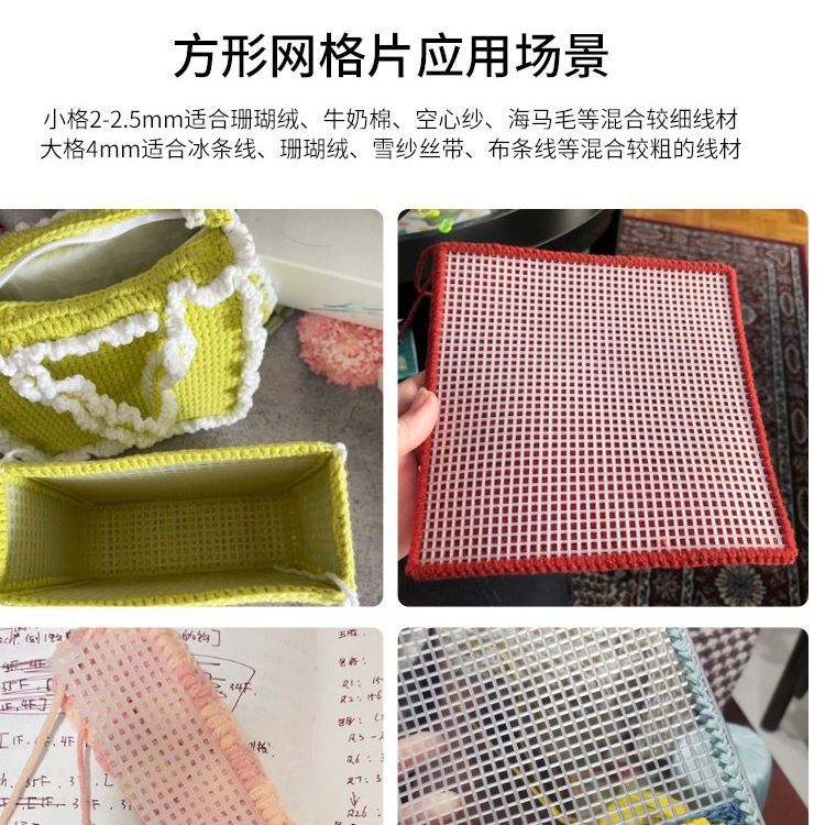 Picture of Square Plastic Mesh Diy Hook Bag Mesh Bottom Tissue Box Shaped Handmade Accessories Ring Bottom Woven