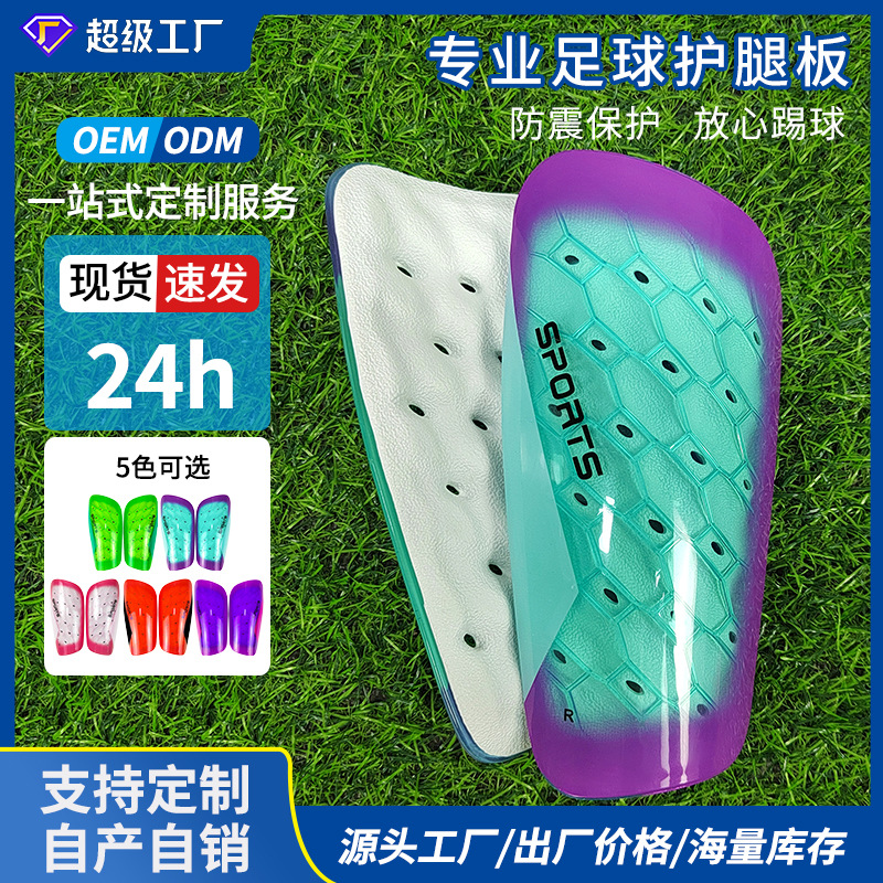 Cross-border Assassin Leg Guard Soccer Children's Adult Professional Game Equipment Board Small Shin Guard Sports Guard Wholesale