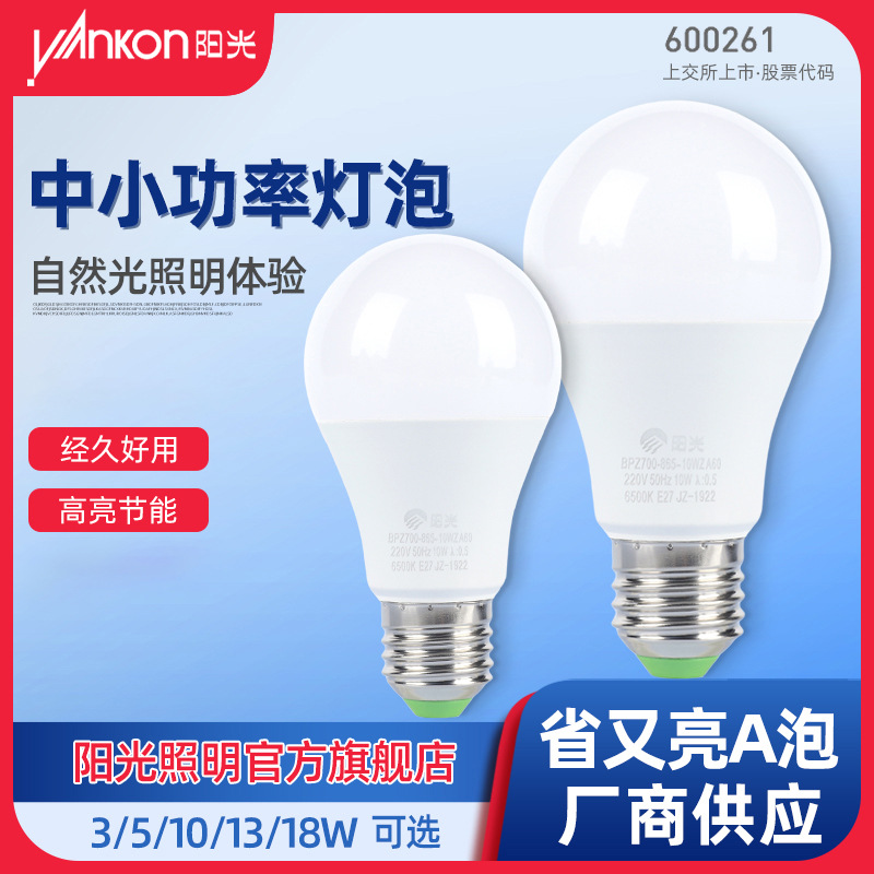 Sunshine Lighting E27 Screw Led Bulb 3W5W10W13W18W Save and Bright Series Household Energy-Saving Light Bulb
