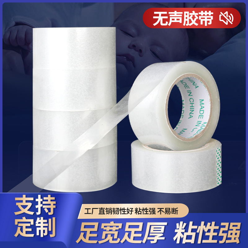 Silent and Silent Tape, Special Sealing Tape for Express Packaging, Rice Tape, Warning Packaging and Sealing Tape Wholesale