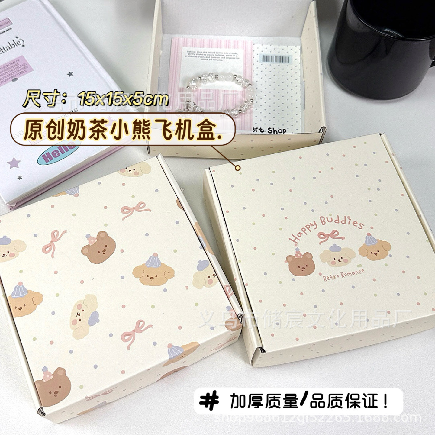 Original milk tea bear flying machine box out of card wenchuang packing box gift box thickened transport express box