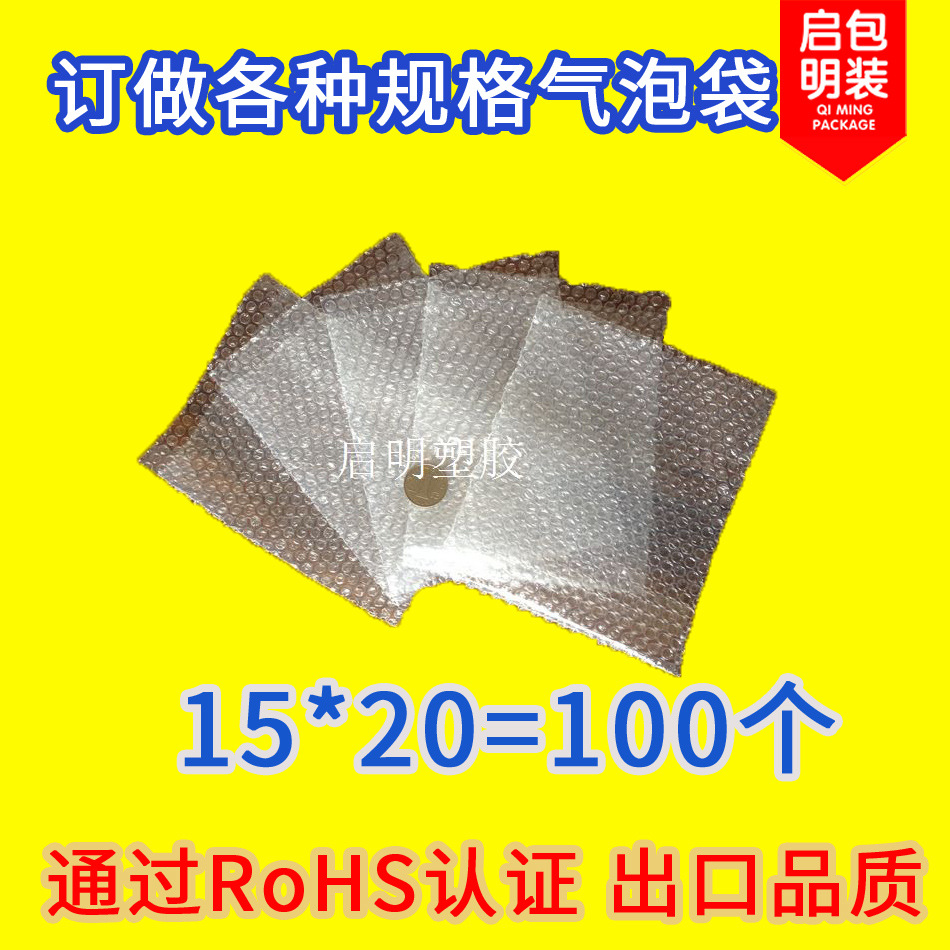 15*20cm 100 Thickeneded Bubble Wrap Large Bubble Bags Wholesale Foam Bags Packaging Film Bubble Bags