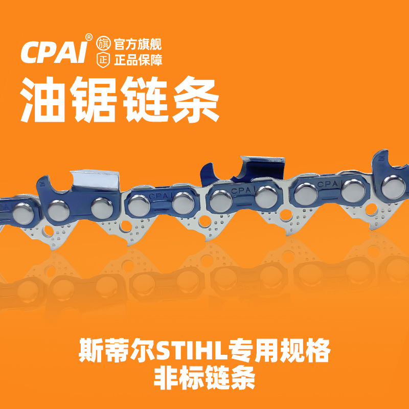For Steele chain chain special specifications MS250/MS251 chain chain sawing accessories wholesale