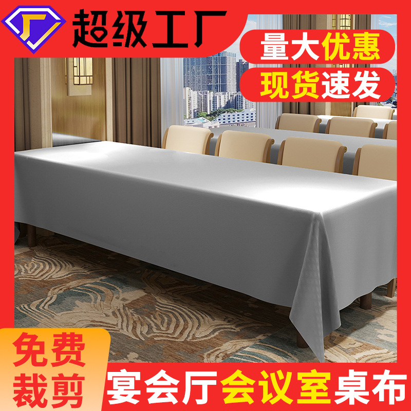 Solid Color Thickeneded Waterproof Conference Tablecloth Fabric Rectangular Office Exhibition Wedding Table Cover Sign-In Floor Push Table Fabric