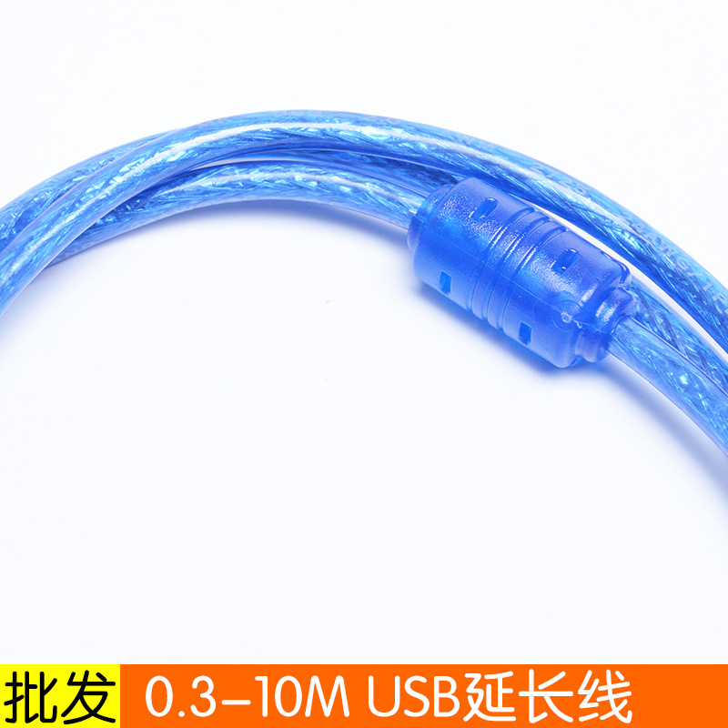 Picture of 2.0 male-to-male transparent blue data line two USB interface data line computer usb copy line 1.5 meters