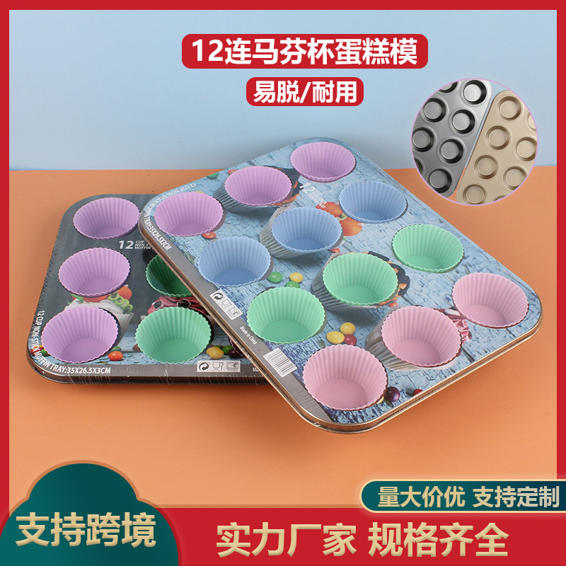 Non-stick 12 Cake Plate Round Cake Mold Flat Bottom Mafen Cup Baking Pan Baking Utensils Cross Border