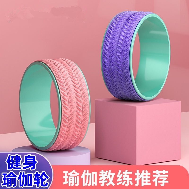 Yoga Wheel Back Curved Open Back Artifact Auxiliary Open Shoulder Beautiful Back Pilates Ring Home Massage Yoga Auxiliary Wheel Wholesale