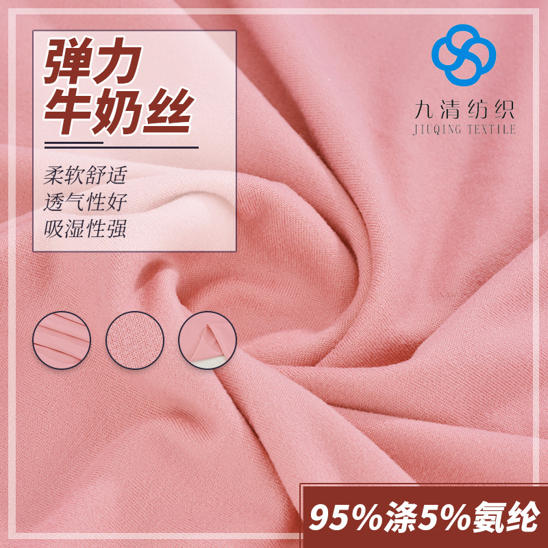 in stock 100D milk wire pull frame spandex 140g stretch jersey T-shirt pajamas underwear composite lining fabric