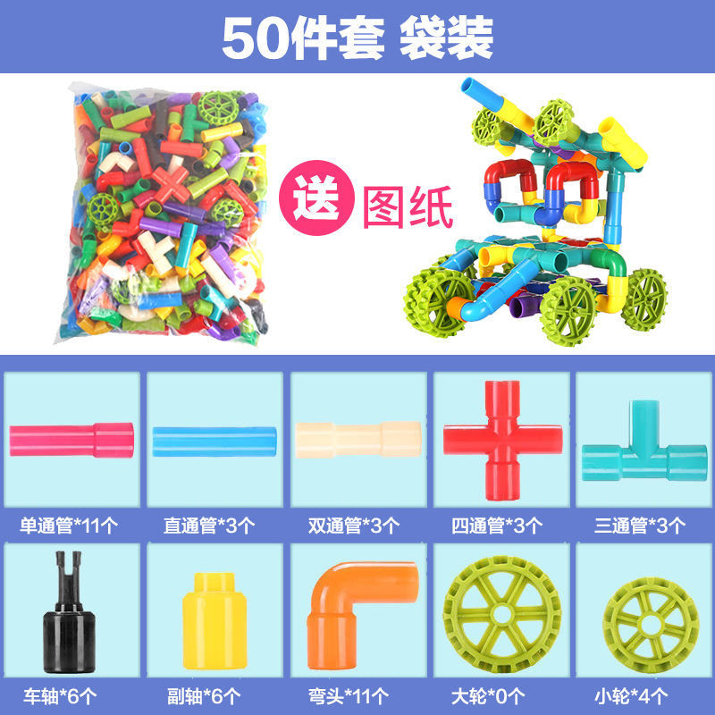 Picture of Children's Splicing Water Pipe Building Blocks Assembling Toys Assembling 3-4-6 Years Old 7 Years Old Plastic Assembling Boys' Educational
