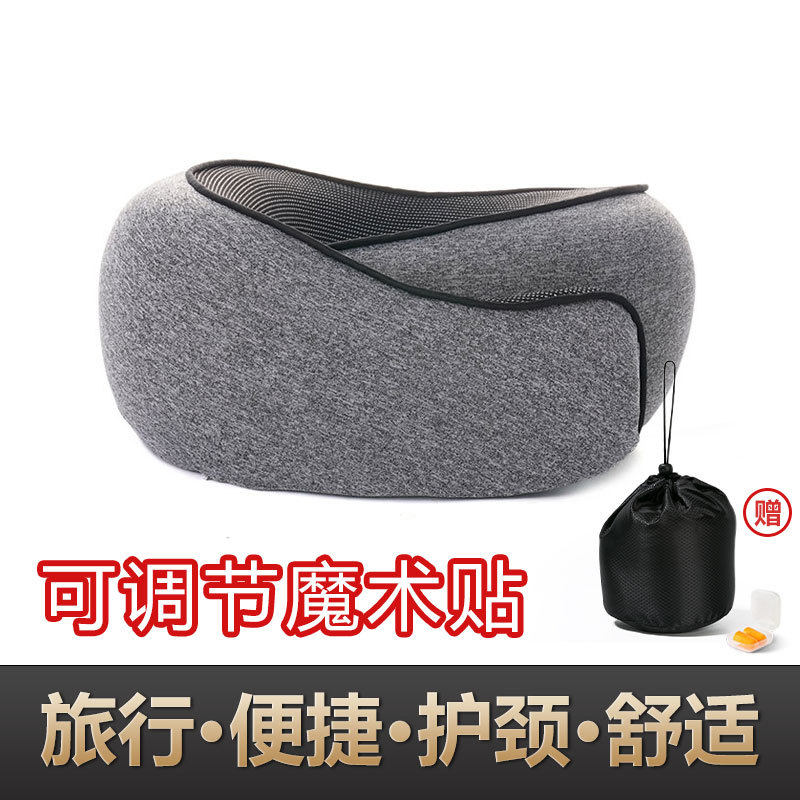 Memory cotton U-shaped pillow U-shaped neck pillow neck cervical pillow travel pillow flight pillow office sleeping artifact