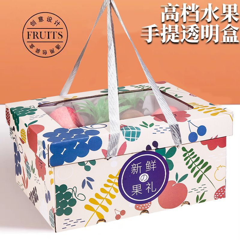 Transparent lid fruit packaging box gift box empty box large 10kg portable universal fruit shop gift box wholesale
