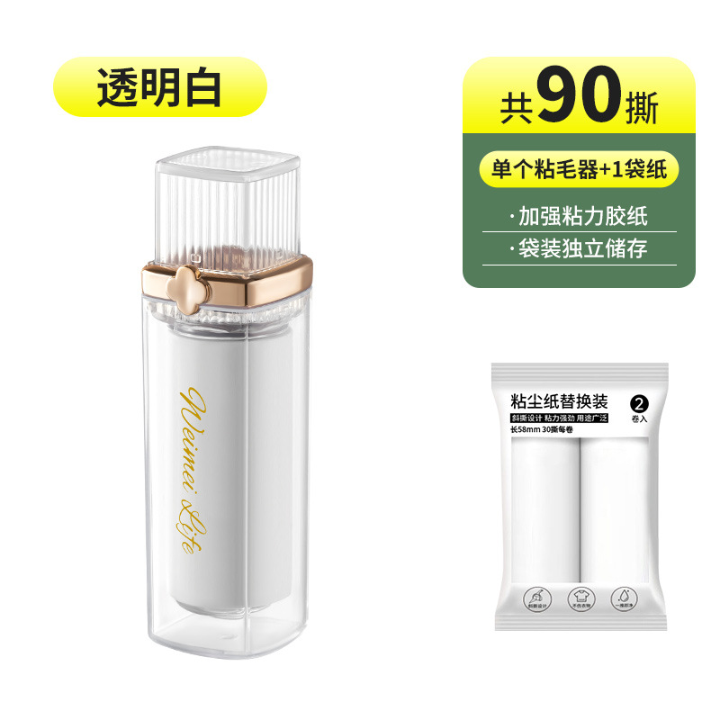 Picture of 2023 New Lipstick Sticker Portable Roller Mini Sticker Clothes Pet Hair Removal Brush Sticker