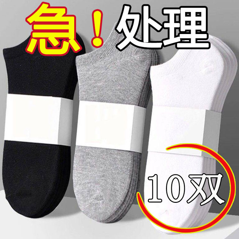 Zhuhe unisex ankle socks summer thin socks solid color low-cut socks sweat-absorbent breathable Korean style simple fashion