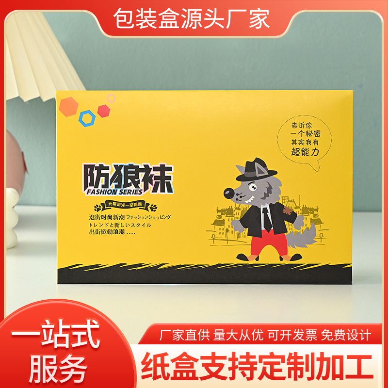Popular Anti-Wolf Socks to Make Stockings Packaging Boxes, Colorful Printing, Various Box Types, Window Opening, Custom-Made Stockings Packaging Bags