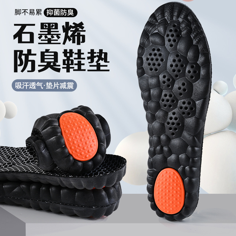Insole Graphene 7A Antibacterial Deodorization Basketball Badminton Leisure Sports High Elastic Shock Absorption Breathable Sweat Absorption Non-slip
