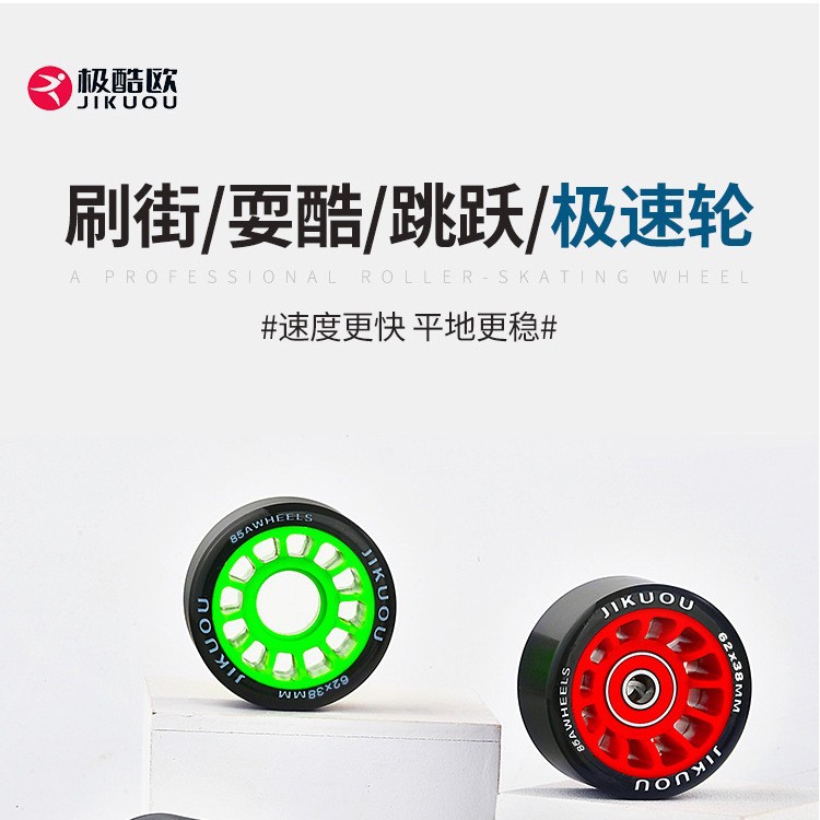 Picture of Roller skates double row special wheels roller skates four-wheel smooth pattern roller skates wear-resistant brush Street universal wheels