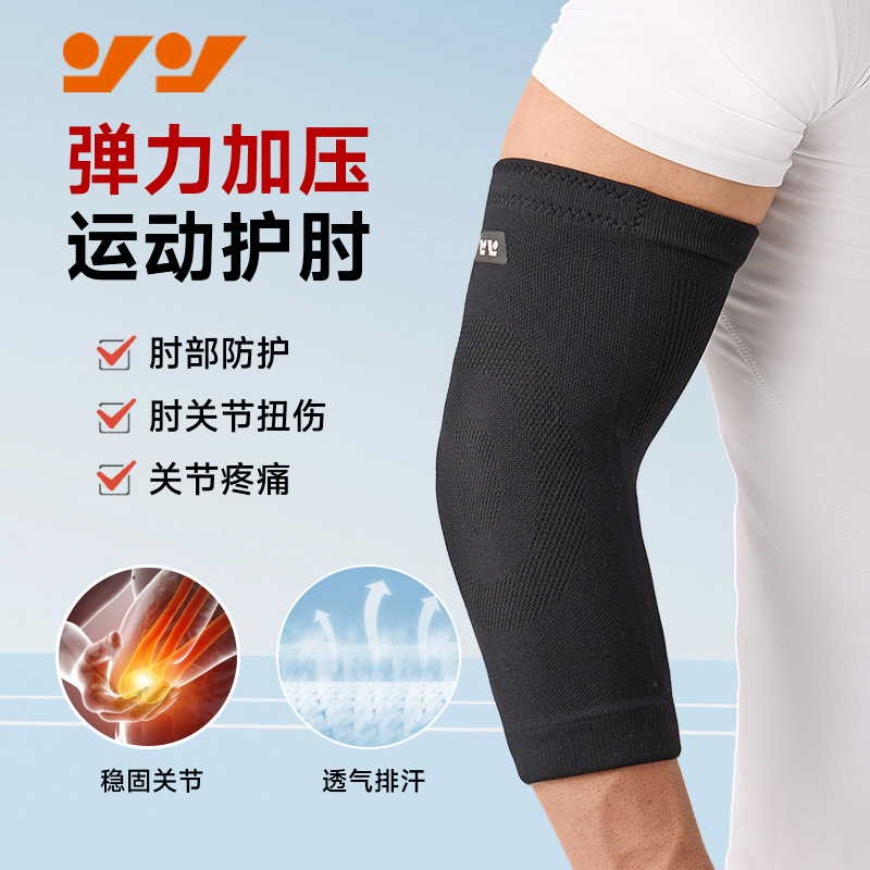 Four-Sided Elastic Thin Breathable Air-Conditioned Room Non-Slip Elastic Arm Protector for All Seasons Men and Women Sports Knitted Elbow Protector