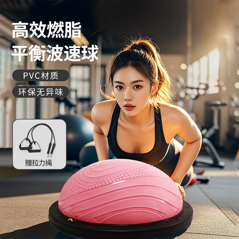 Pilates Wave Speed Ball Wholesale Fitness Hemisphere Professional Yoga Hemisphere Balance Ball Pilates Fitness Wave Speed Ball for Women