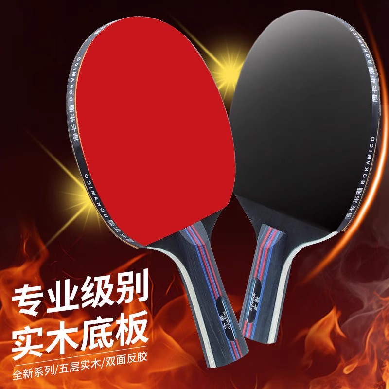 Boca table tennis racket wholesale 2 genuine goods finished racket high elasticity beginner children primary school students horizontal racket straight racket