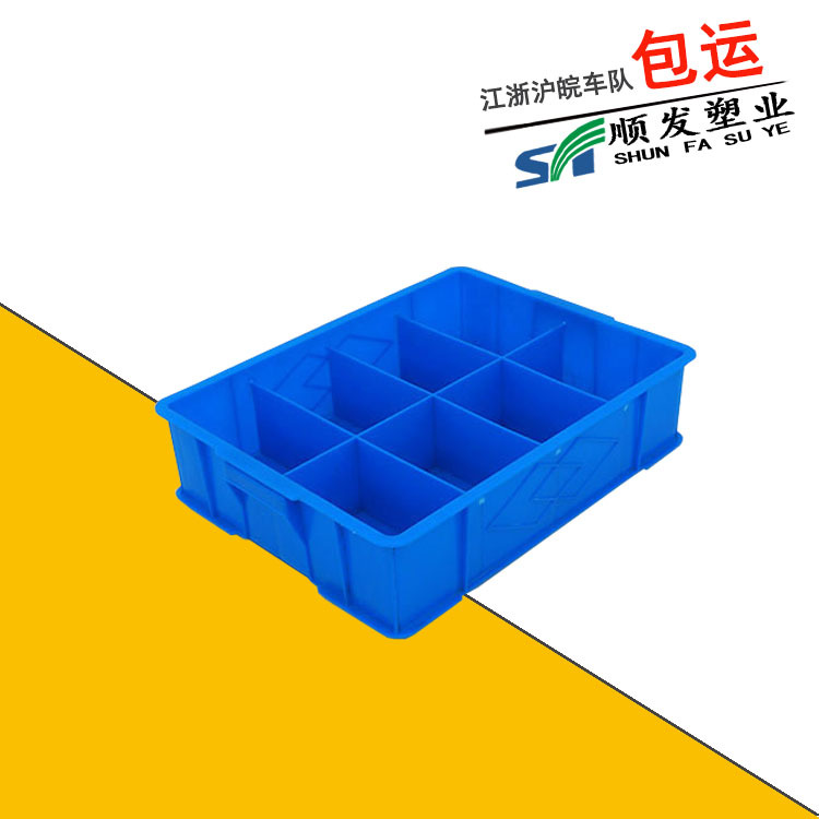 Plastic compartment plastic box thickened with grid turnover box large eight-grid parts box plastic frame partition frame