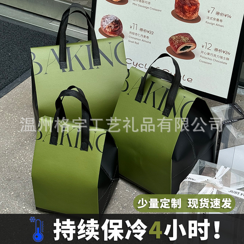 Cake lasagna single double take-out high-end aluminum film insulation bag disposable portable packaging dessert shop bag wholesale