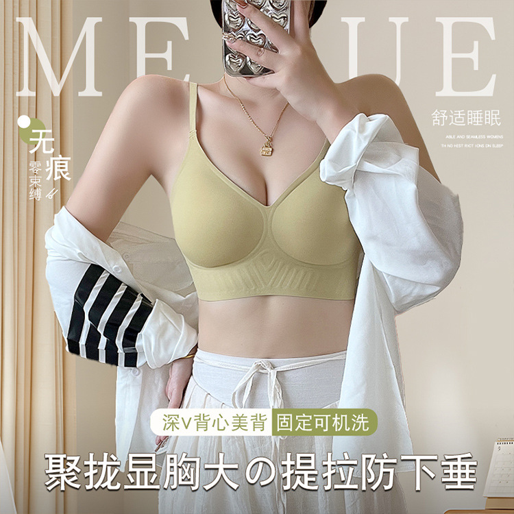 Pull seamless jelly strip soft support fixed cup anti-sagging no steel ring back underwear women's gathered sports bra
