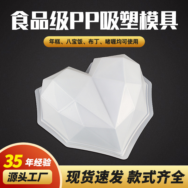 Diamond-Shaped Rice Cake Pp Plastic Mold Baking Layer Cake Coconut Jelly Pudding Packaging Box Holiday Gift Box