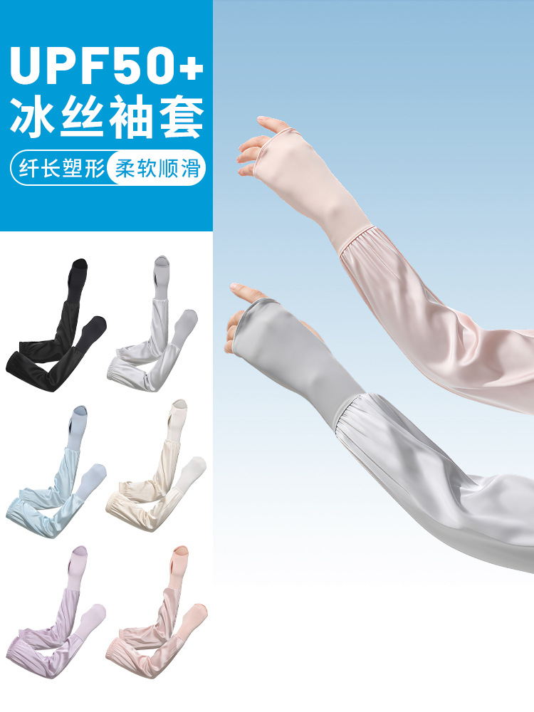 Summer Nylon Sunscreen Sleeves Loose Big Arm Elastic Ice Silk Sleeves Outdoor Finger Palm Protection Ice Sleeve Gloves