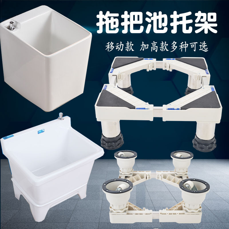 XG Mop Pool Base Elevated Stainless Steel Foot Mop Pool Elevated Foot Mop Pool Rack Elevated Foot Partition Rack