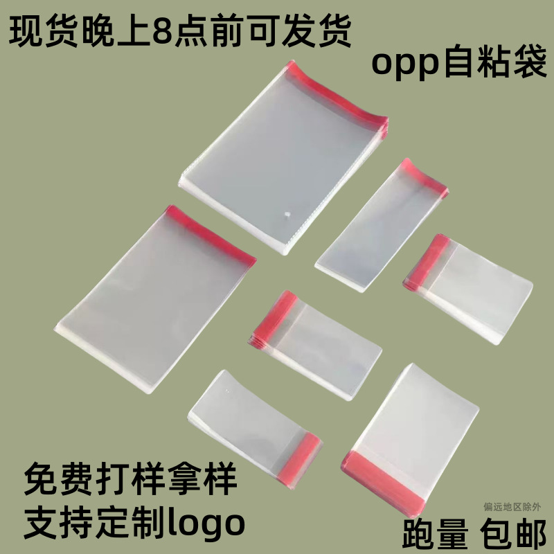 Spot Transparent Bag Opp Self-Adhesive Bag Jewelry Packaging Bag Thickeneded Clothing Plastic Bag Opp Bag Opp Self-Adhesive Bag