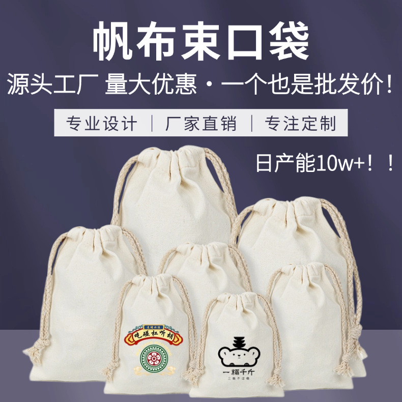 Drawstring Bag Custom Thickeneded Large Capacity Canvas Drawstring Bag Manufacturer Wholesale Storage Bag Can Be Printed with Logo in Multiple Sizes