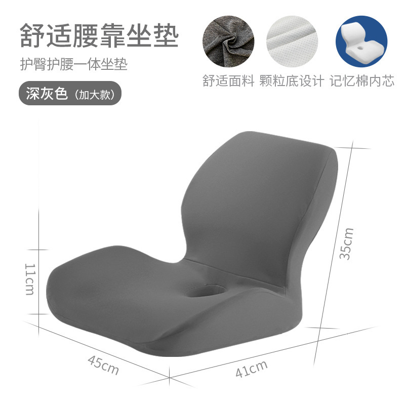 Picture of Office All-In-One Cushion Memory Foam Car Universal Cushion All-In-One Waist Butt Cushion Four-Season Universal Seat Cushion