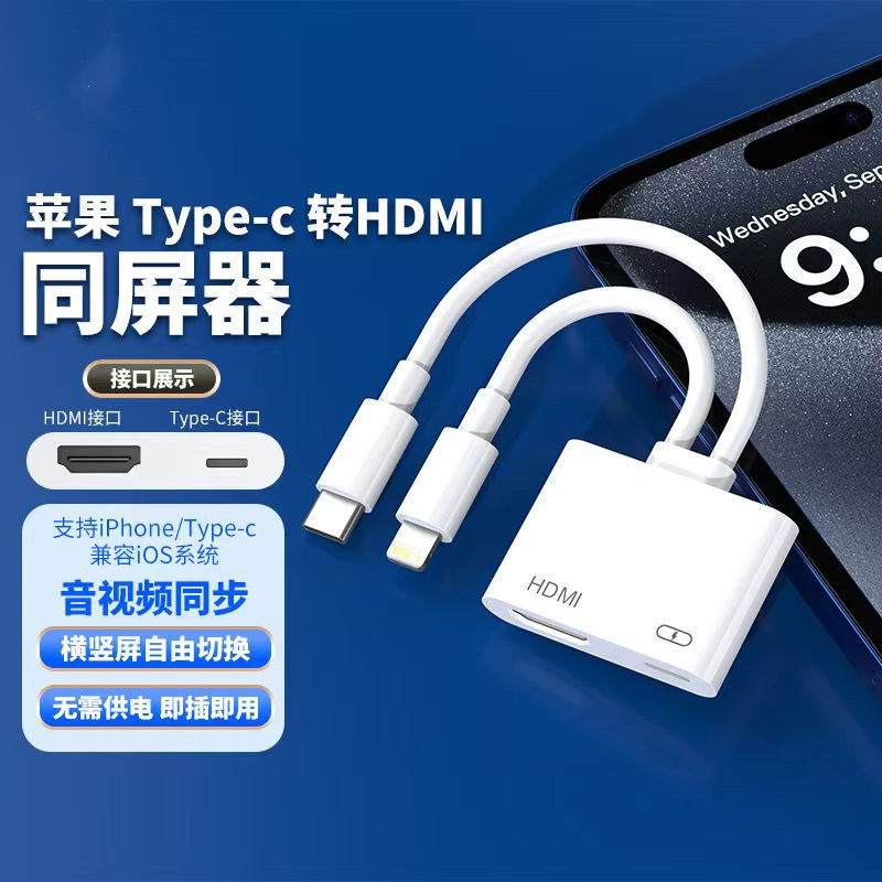 Picture of Type-C Mobile Phone to Same-Screen HDMI High-Definition Cable Projector, Mobile Phone Projection Tv Push Device, Direct Sale from Manufacturer