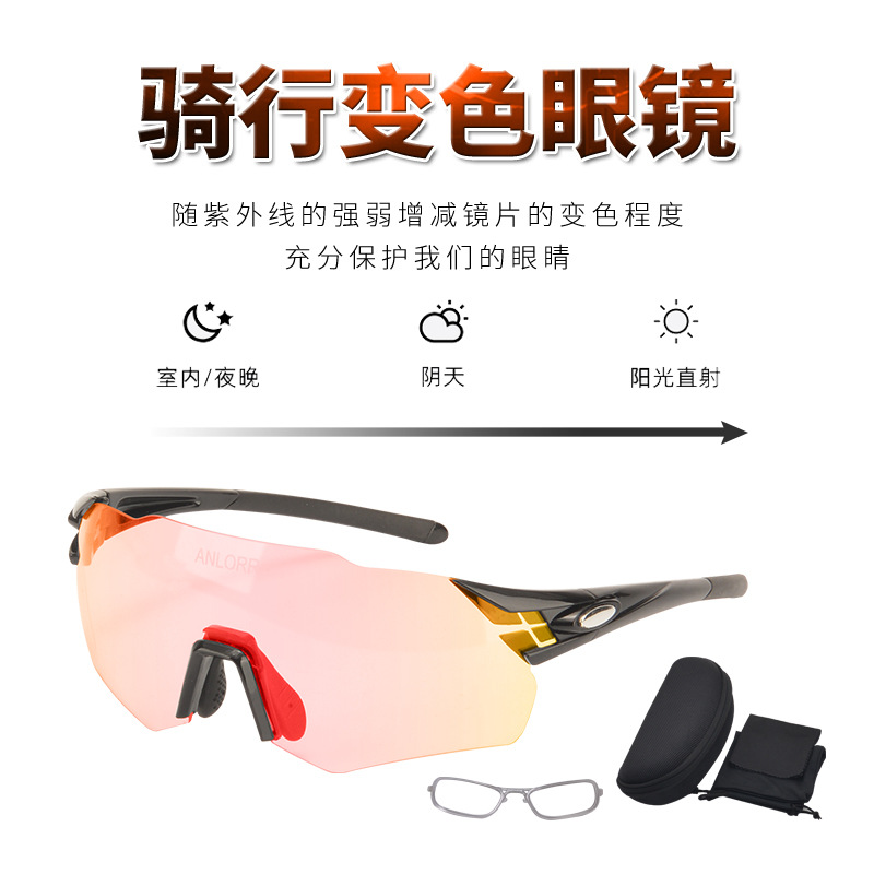New Cycling Glasses, Outdoor Sports, Photochromic Rimless Windproof Glasses, Mountain Bike Sunglasses, Marathon Sunglasses