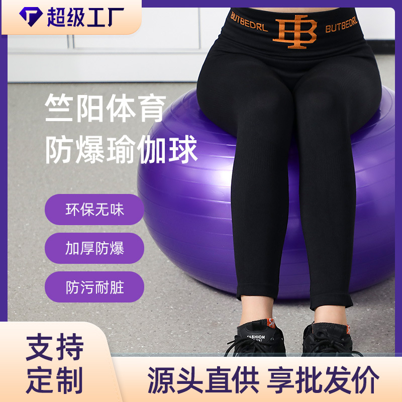 Picture of PVC thick frosted yoga ball 55cm65cm75CM yoga ball fitness ball sporting goods factory delivery