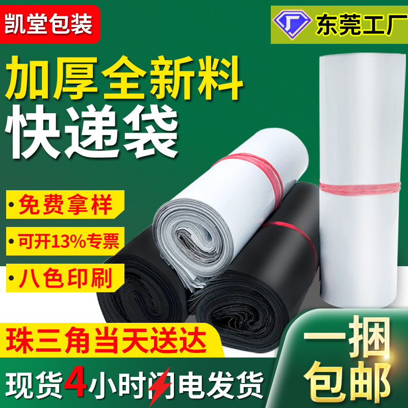 White waterproof bag thickened logo printing logistics packing bag express bag portable express bag wholesale