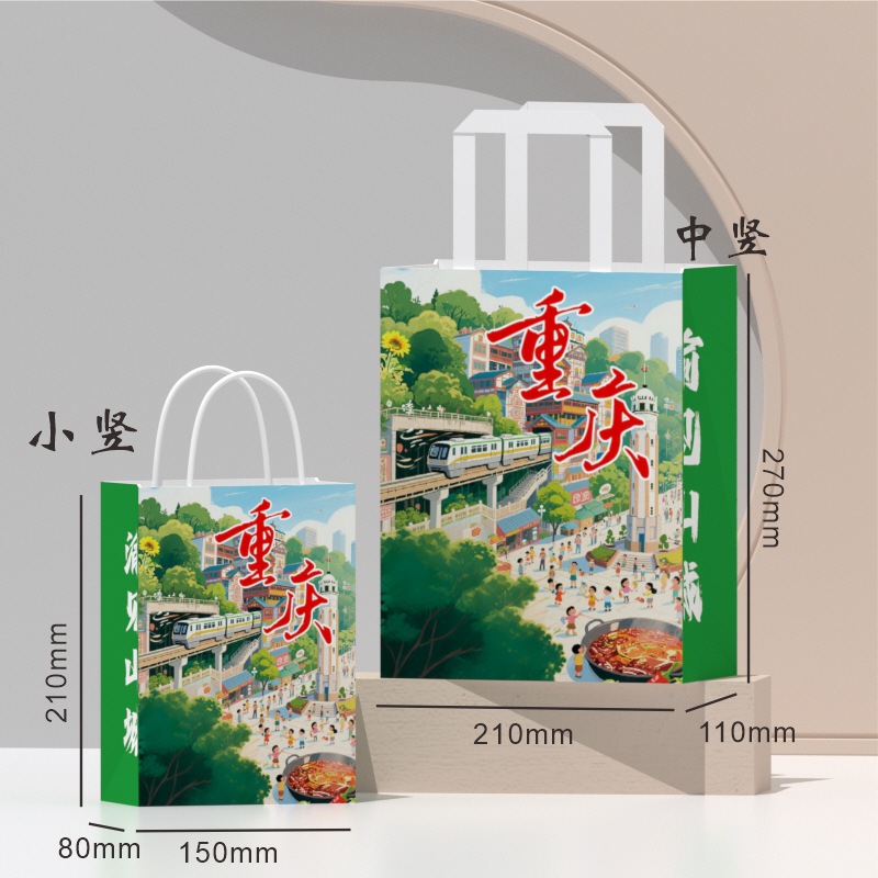 Picture of Spot Urban Cultural Tourism Promotional Paper Bag Kraft Paper Handbag Cultural and Creative Tourist Attractions Creative Packaging Bag Gift Bag