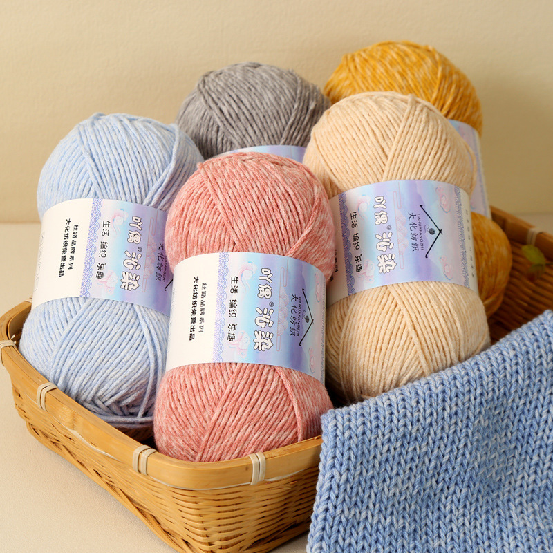 6 strands of color milk cotton wool ball Qin dyed ball special wholesale scarf hat crochet hand woven material bag