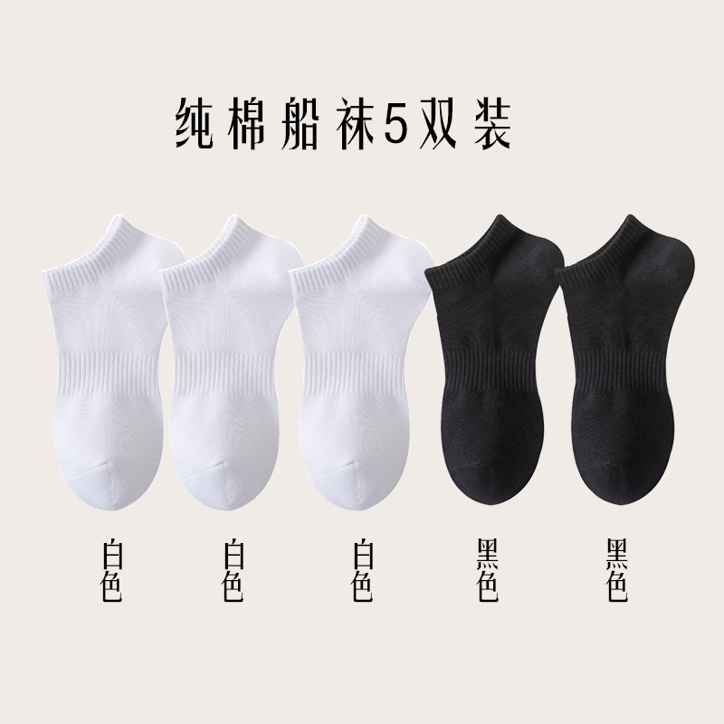 Picture of Socks New Wholesale Solid Color Mid-Calf Socks High Elastic Sports Socks Thickened Towel Bottom Black and White Men's Socks Zhuji Socks