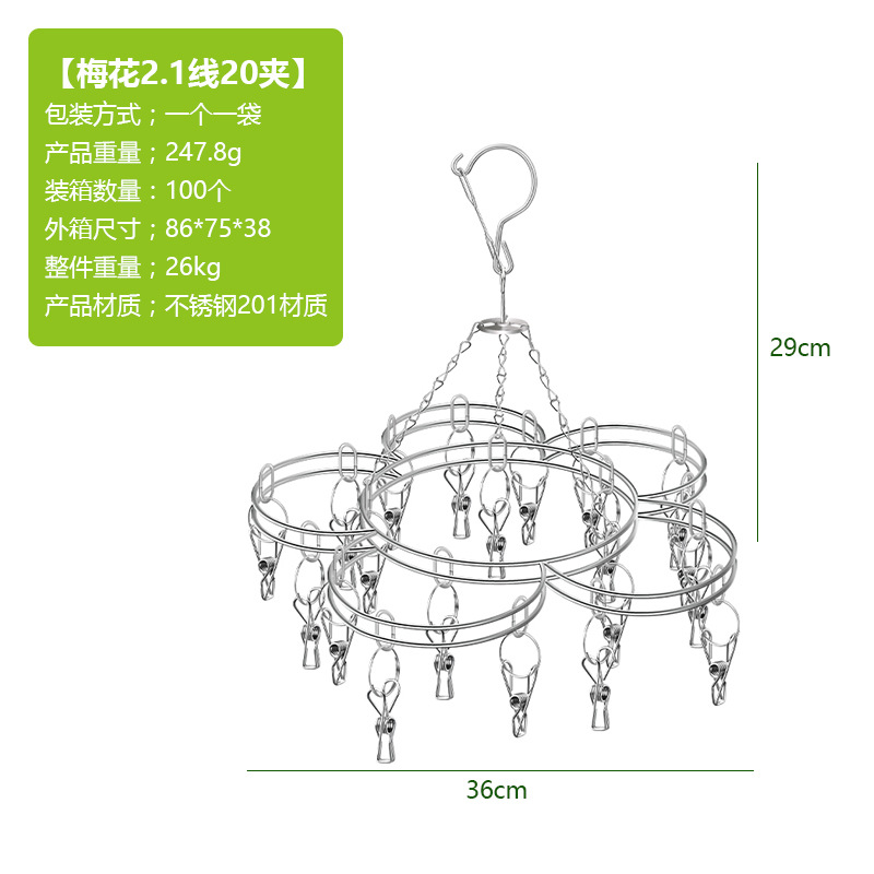 Picture of Kaiwang Stainless Steel Sock Rack Thick Line Clip 20 Clips Double Layer Solid Sock Drying Rack Clothes Drying Rack Clothes Drying Rack Clip Wholesale