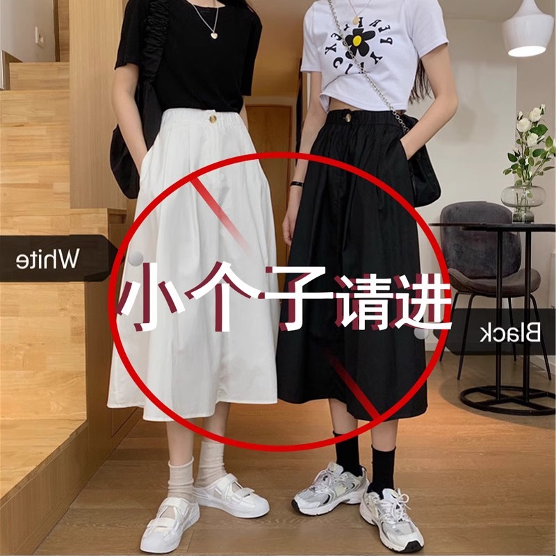 Women's Skirt Spring 2024 Loose High Waist Slimming Mid-length A- shaped Umbrella Skirt Small One-step Skirt
