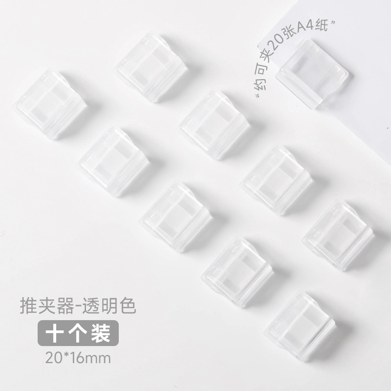Picture of Push Clip Transparent Color Small Clip Office File Sliding Clip Student Test Paper Data Storage Fixed Push Clip