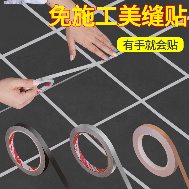 Beauty seam stickers mildew-proof waterproof stickers kitchen sink oil-proof stove stickers water retaining strip bathroom floor gap stickers