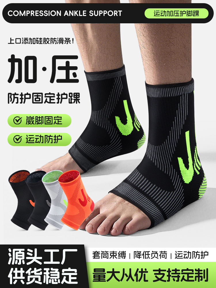 Cross-border adult anti-hip foot knitted ankle protection outdoor sports running pressure fixed anti-sprain ankle protective sleeve