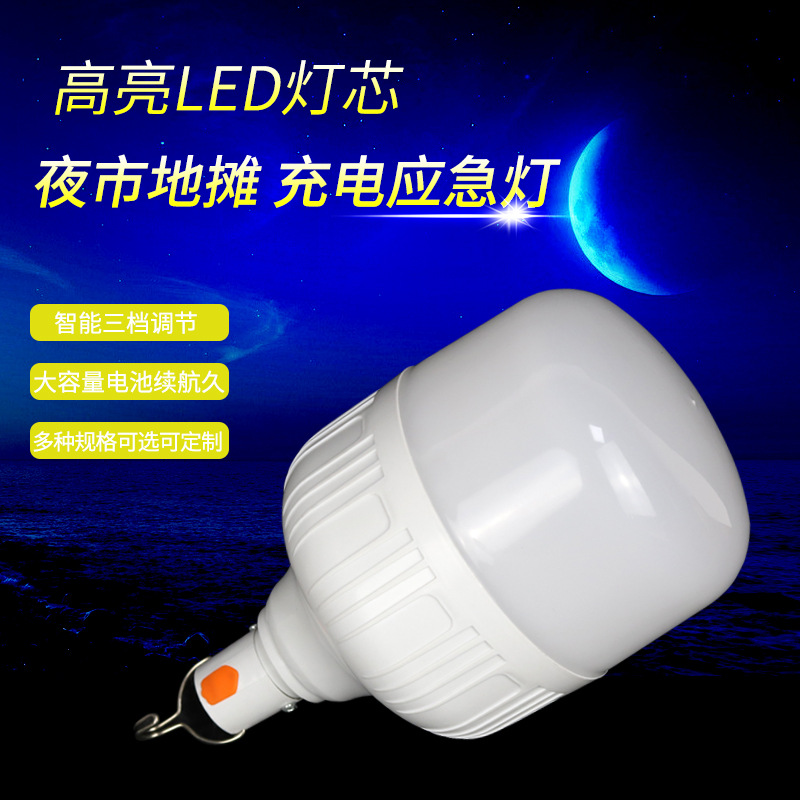 Picture of Cross-Border Led Rechargeable Light Bulb Night Market Stall Outdoor Camping Artifact Household Power Outage Super Bright Rechargeable Emergency Light