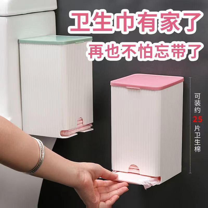 Wall-mounted storage box sanitary napkin tissue cotton swab storage box multi-functional flip cover dust-proof small objects finishing box